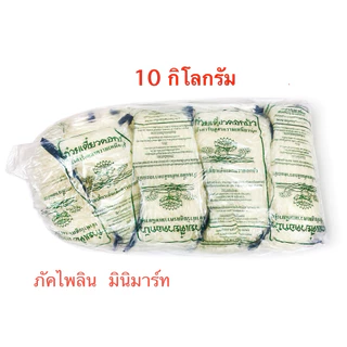 เส้นก๋วยเตี๋ยวเส้นเล็ก ตราดอกบัว ขนาด 10 กิโลกรัม