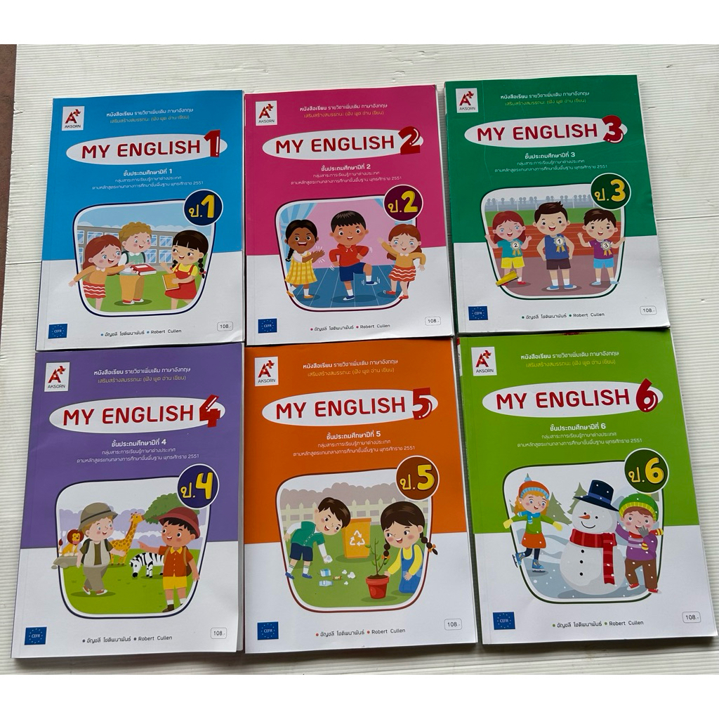 อจท. หนังสือเรียนเสริมสร้างสมรรถนะ MY ENGLISH ป.1-6 อจท A+