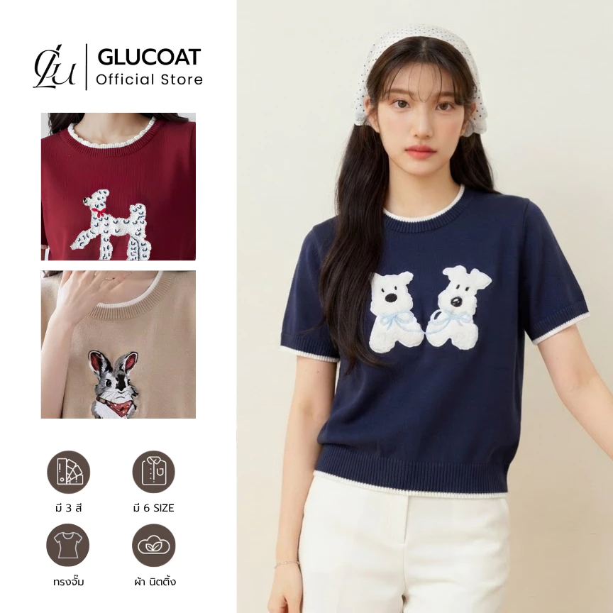 Glucoat | [A879/A941/A945] เสื้อนิตติ้งไหมพรมสีเบจ/สีแดง/สีกรม ปักลาย ชายเสื้อจั๊มเอว