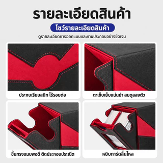 กล่องเก็บการ์ดสะสม หนัง PU ฝาแม่เหล็ก เปิดได้ 2 ด้าน มีลิ้นชักเก็บลูกเต๋า แถมฟรีเคสการ์ดแข็ง 2 ชิ้น และแผ่นกั้น 2 ชิ้น