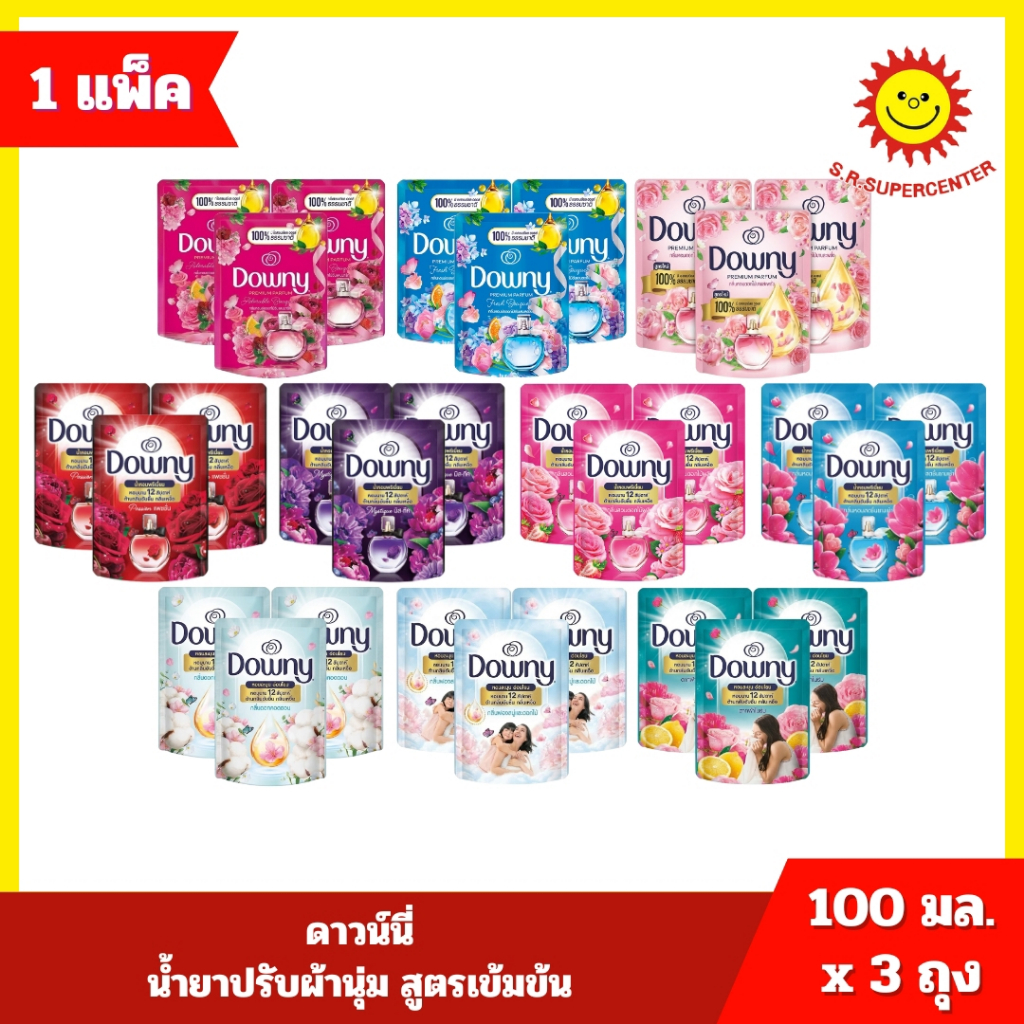 [ 1 แพ็ค ] Downy ดาวน์นี่ น้ำยาปรับผ้านุ่ม สูตรเข้มข้น ขนาด 100 มล. x 3 ถุง 10 กลิ่น