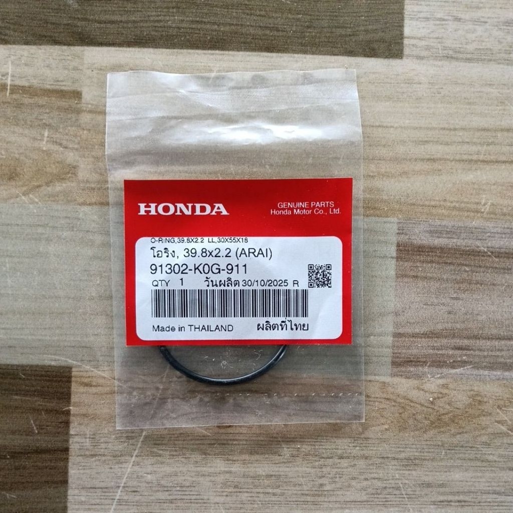 โอริงไส้กรองน้ำมันเครื่อง HONDA MSX125 GROM/ CT125/C125/DAX125/MONKEY แท้เบิกศูนย์ 91302-K0G-911