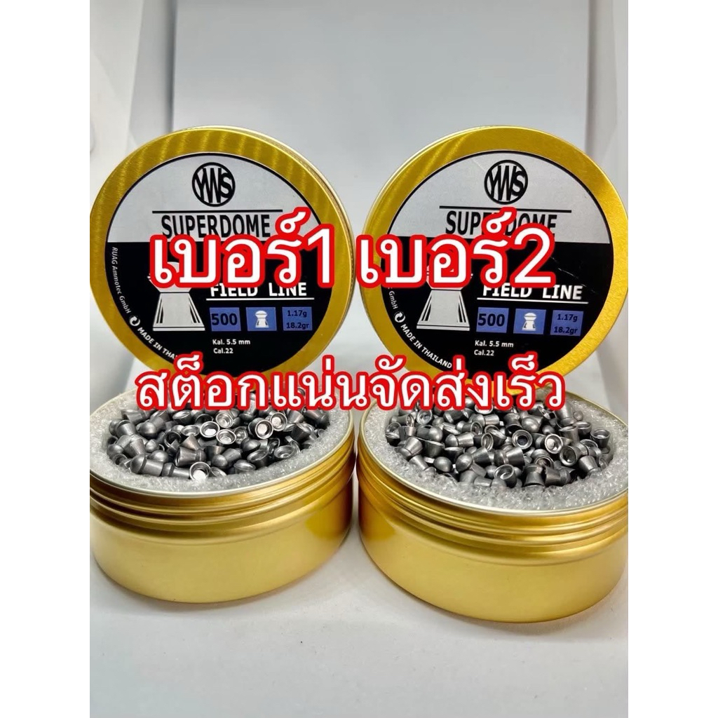 ทุ่นตะกั่ว เบอร์1 เบอร์2 ทุ่นตกปลา