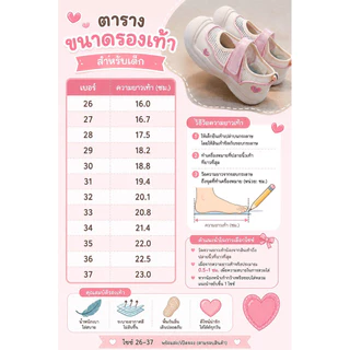 R12-R13 รองเท้าตาข่ายสไตล์ทรงแมรี่เจน เด็กผู้หญิง