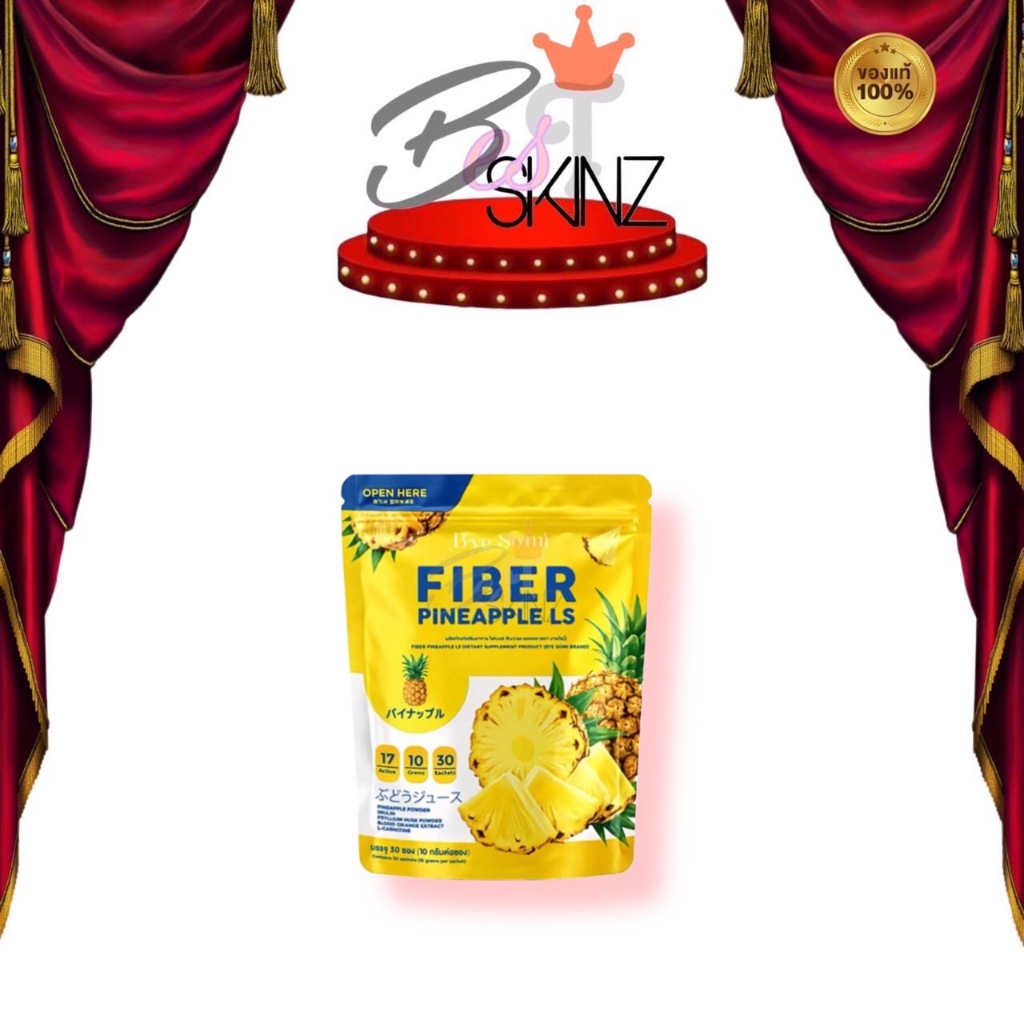 Bye Somi Fiber Pineapple LS ไฟเบอร์สับปะรด บาย โซมิ ขับถ่ายคล่อง หุ่นกระชับ [1ห่อ/30ซอง]