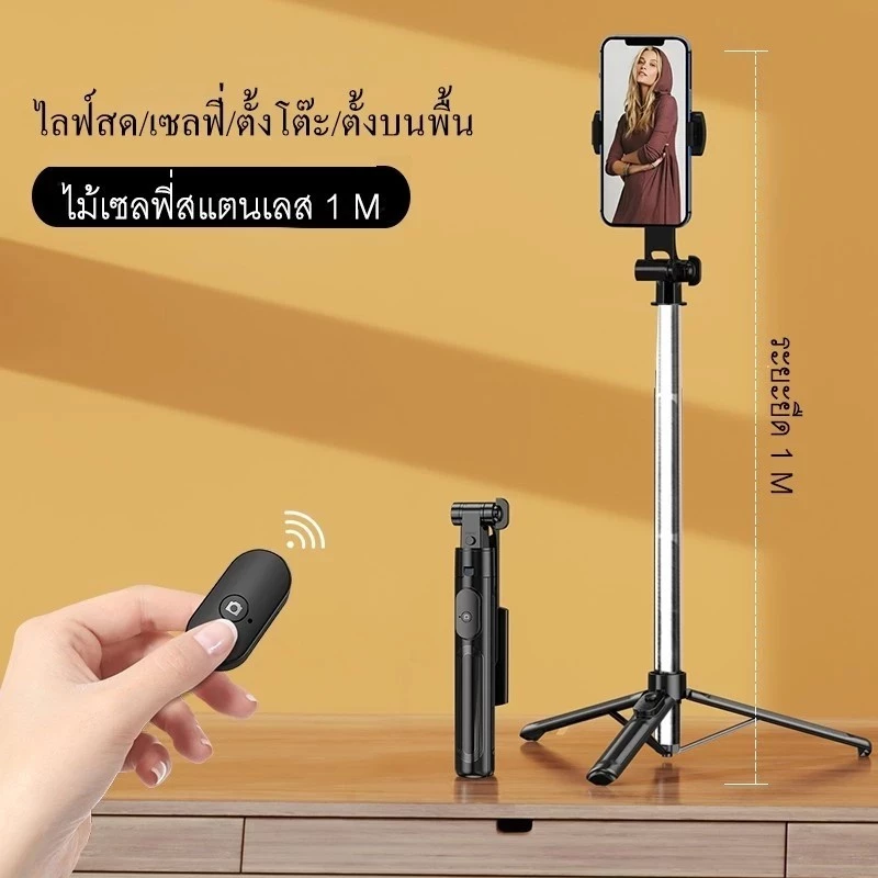 mplus ไม้เซลฟี่ มีรีโมทบลูทูธ รุ่นK35 ไม้เซลฟี่สแตนเลส พกพาสะดวก ขาตั้งโทรศัพท์มือถือ
