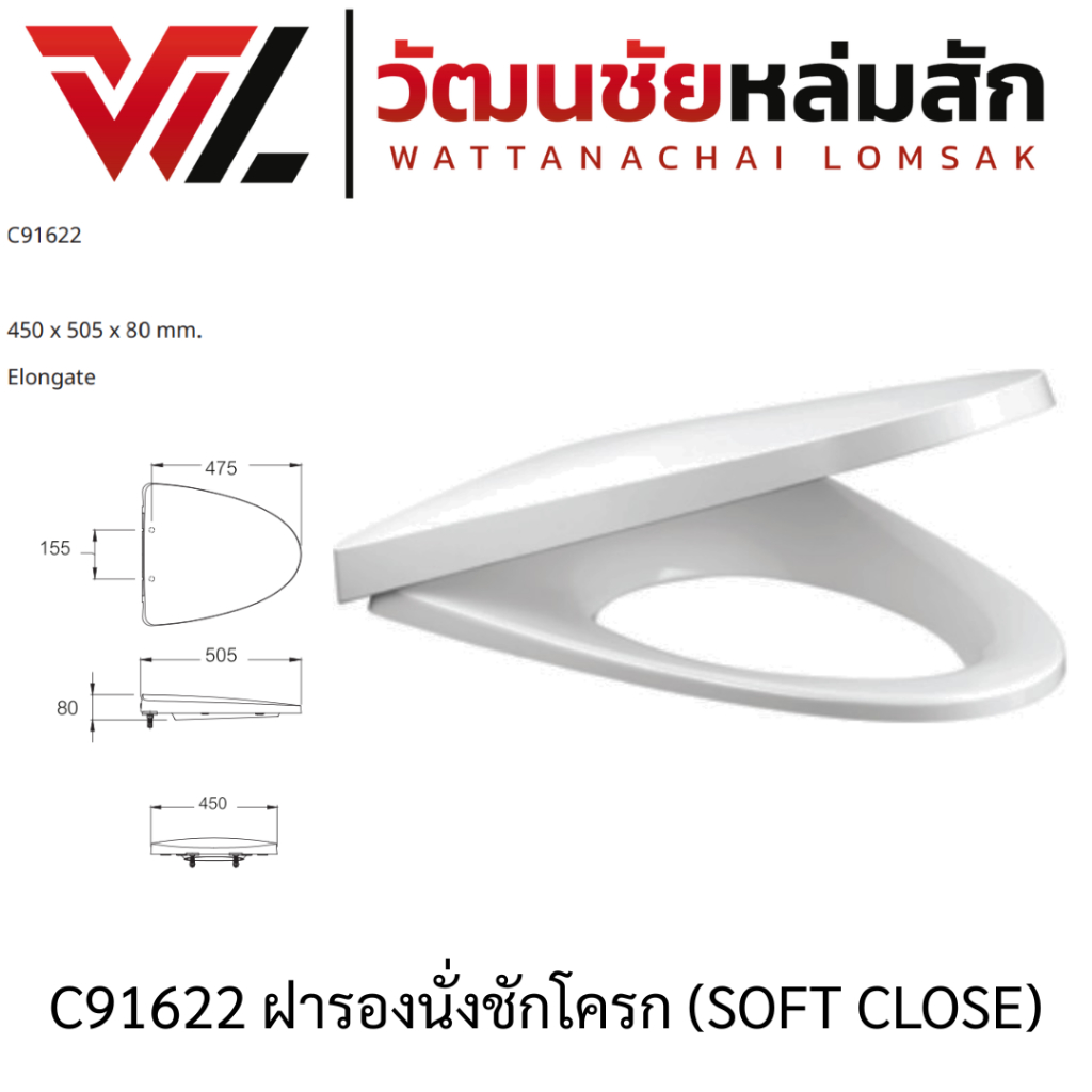 Cotto C91622 ฝารองนั่งชักโครก (SOFT CLOSE)