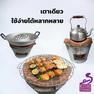 เตาถ่าน เตาอั้งโล่ดินเผา เตาปิ้งย่าง เตาหุงต้ม เบอร์ 1-5 พร้อมใช้งาน มีประกันแตก
