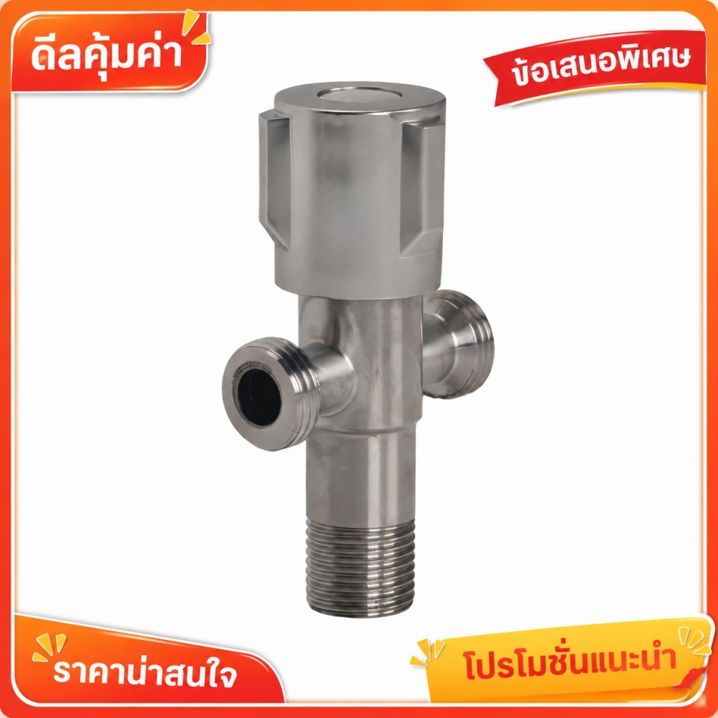 วาล์วควบคุมน้ำสองปลายทาง อุปกรณ์ประปาบ้านและร้านค้า