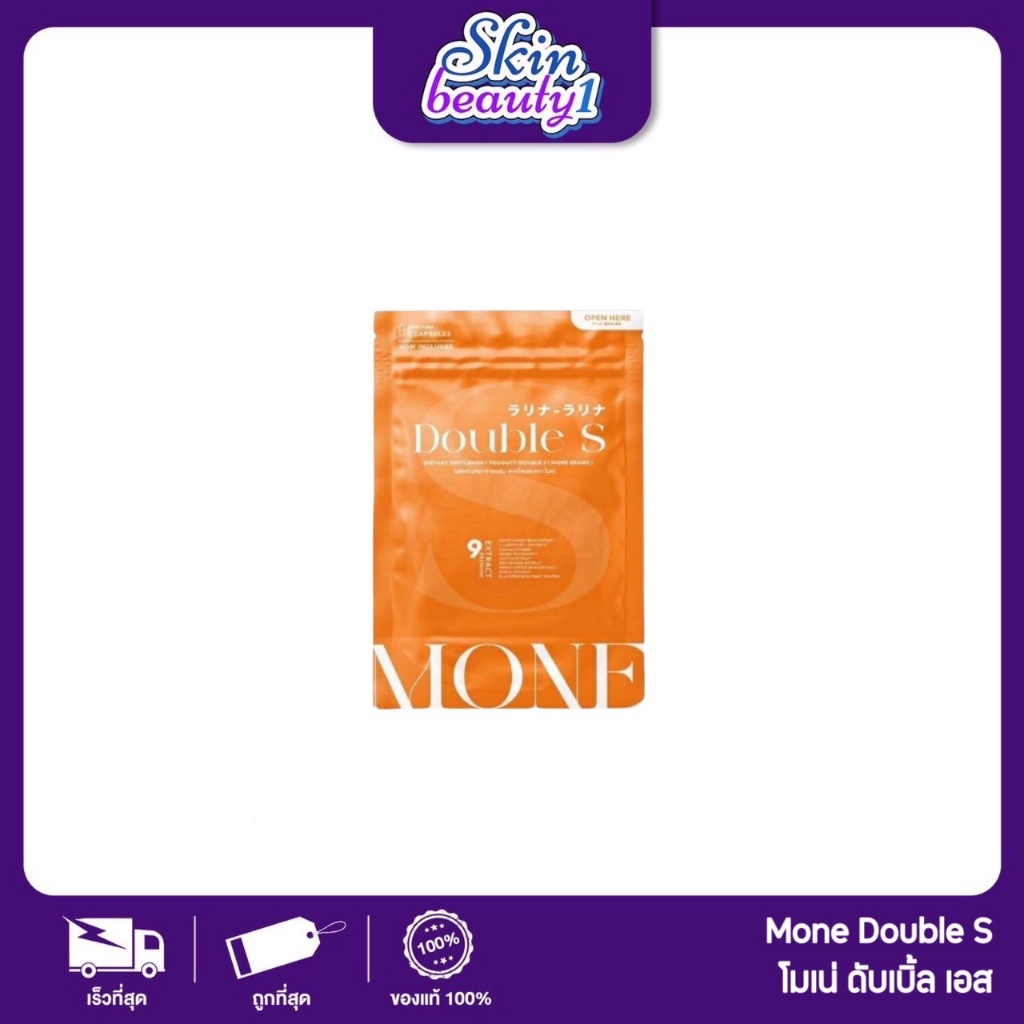 ((แพ็กเกจใหม่)) โซมี่ โมเน่ ดับเบิ้ล เอส MONE Double S SOMI สูตรเดิม ไม่ปรับสูตร (1 ซอง/ 5 แคปซูล)