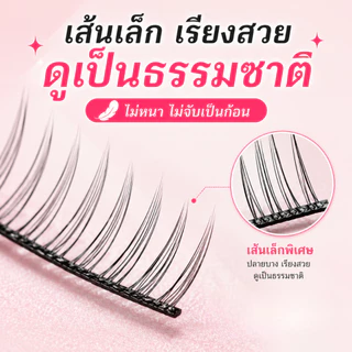 YIYIHOME ขนตาปลอมแบบช่อ ขนตาปลอมแยกช่อ ขนตาปลอม 10 แถว ขนตามังงะ ขนตาต่อเอง