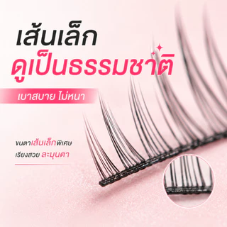 YIYIHOME ขนตาปลอมแบบช่อ ขนตาปลอมแยกช่อ ขนตาปลอม 10 แถว ขนตามังงะ ขนตาต่อเอง