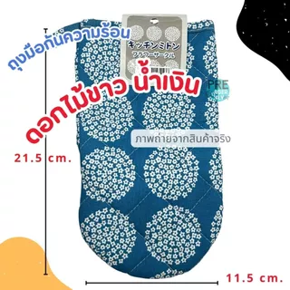 ถุงมือ กันร้อน ใช้ในครัว Disney Toy story Mickey mouse Kitchen Mitten สินค้าของแท้จากญี่ปุ่น