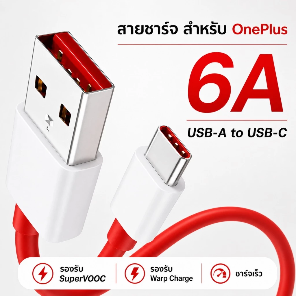 สายชาร์จเร็ว OnePlus 100W 6.5A USB-C to C รองรับ Warp Charge 65W SUPERVOOC สำหรับ OnePlus 8T 9 10 11 12 13