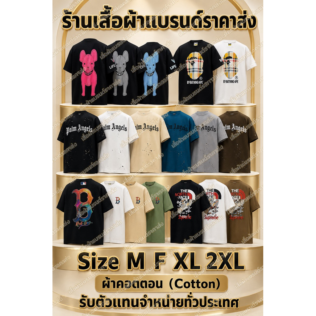 •เสื้อยืดOversizeรวมแบรนด์ Size M F XL 2XL