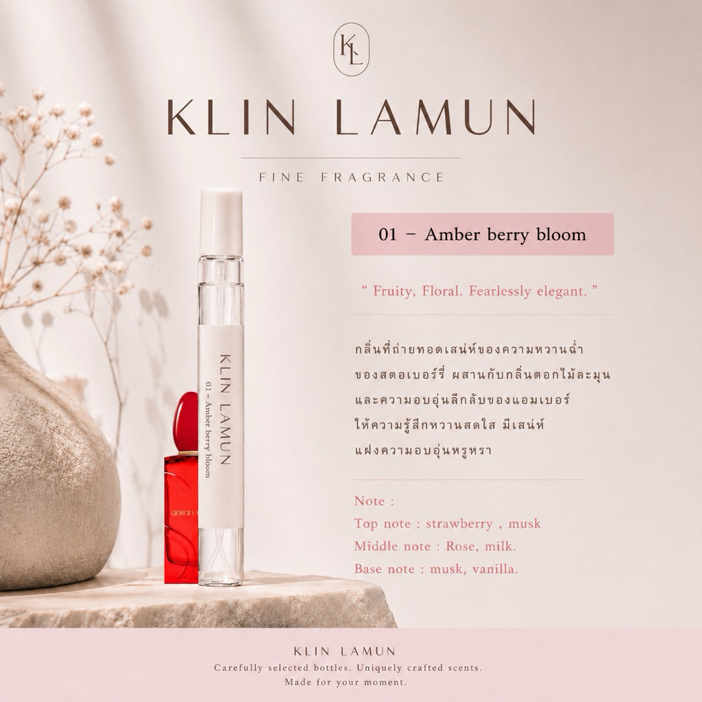 น้ำหอม KLIN LAMUN กลิ่น 01-Amber Berry Bloom