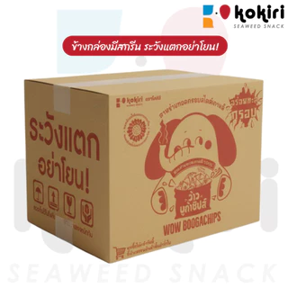 สาหร่ายดิบยาว 100 แผ่น 250 กรัม ขนาด 19x27cm. (สำหรับทอด,อบ,ย่าง,แกงจืด) สาหร่ายเกาหลี 100%