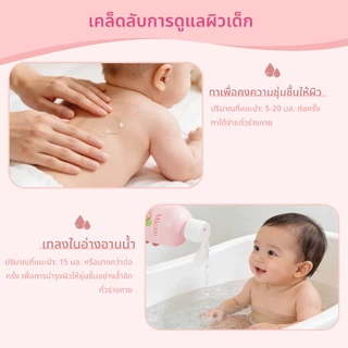 อัปเกรด แป้งเด็ก Baby ORGANIC LOTION ดับเบิ้ล มอยส์เจอร์ โลชั่น ใช้ได้ตั้งแต่เด็กแรกเกิด 200ml.อ่อนโ