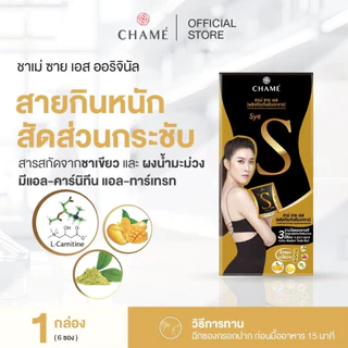 CHAME' Sye S Original ชาเม่ ซาย เอส ออริจินอล (6 ซอง)