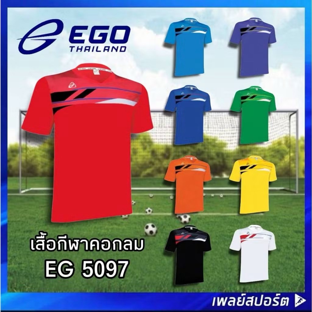 EGO SPORT 5097 เสื้อกีฬาคอกลมม