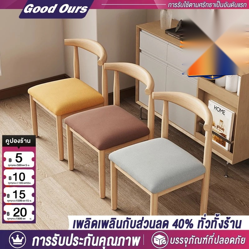 เก้าอี้กินข้าว เก้าอี้รับประทานอาหาร มีพนักพิง รับได้ 300 กิโลกรัม ประหยัดพื้นที่ ทันสมัย เบาะหนัง