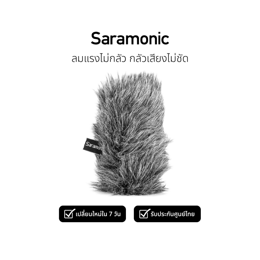 Saramonic M3-WS ขนแมวกันลมสำหรับไมค์ติดกล้อง SR-M3 / SR-M3C