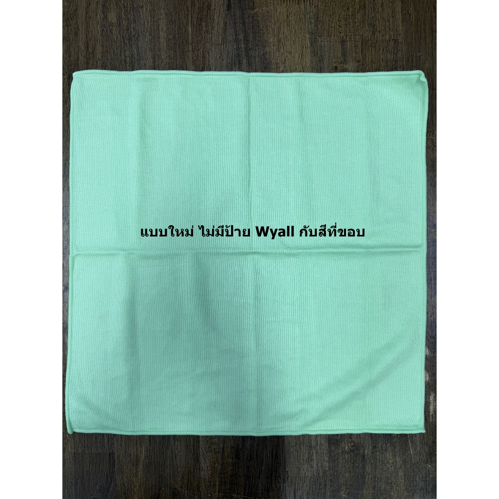 ผ้าไมโครไฟเบอร์ เขียว - Wypall Microfiber Cloth Green - KWB8396 (1 ผืน)