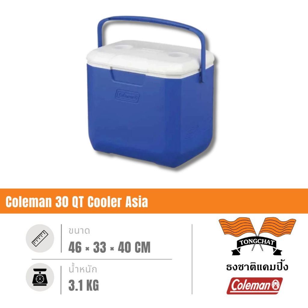 กระติก Coleman 30 QT Cooler Asia