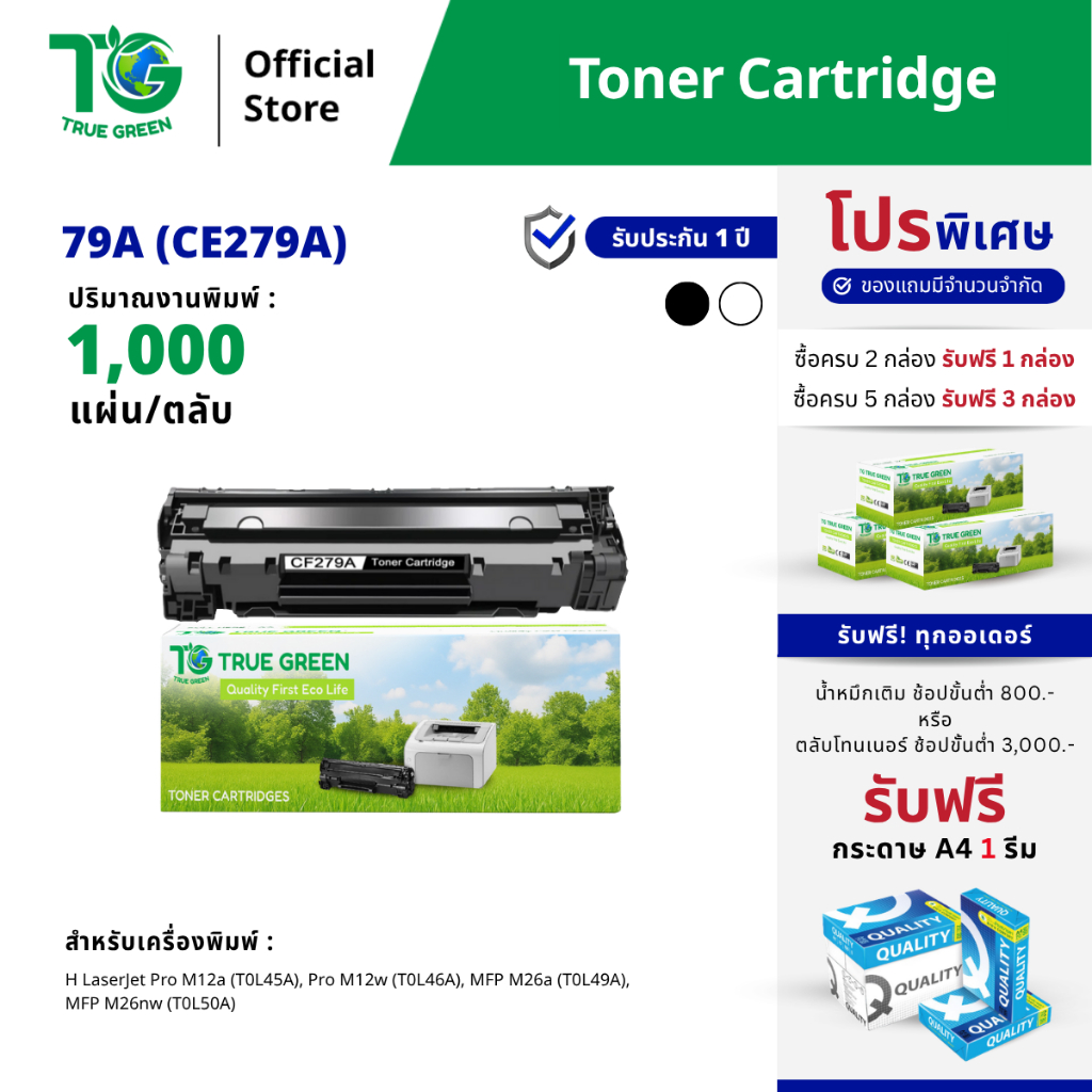 79A CF279A ตลับหมึก เลเซอร์โทนเนอร์ เครื่องปริ้นเตอร์ HP LaserJet Pro M12a (T0L45A), M12w (T0L46A), 
