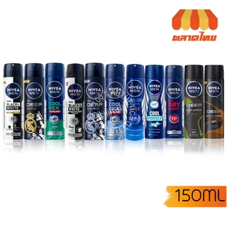 Nivea Men Spray นีเวีย เมน สเปรย์ ผลิตภัณฑ์ลดเหงื่อและระงับกลิ่นกาย 150 มล.
