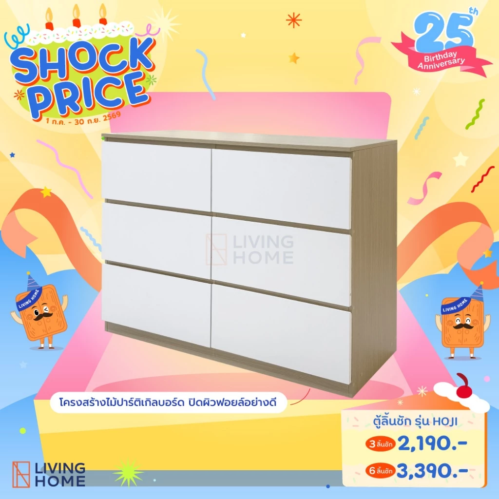 ตู้ลิ้นชัก 3 - 6 ลิ้นชัก ขนาด 63,120ซม. รุ่น Hoji (ไม่ประกอบ) สีขาว , โซลิดขาว | Livinghome Furniture Mall.