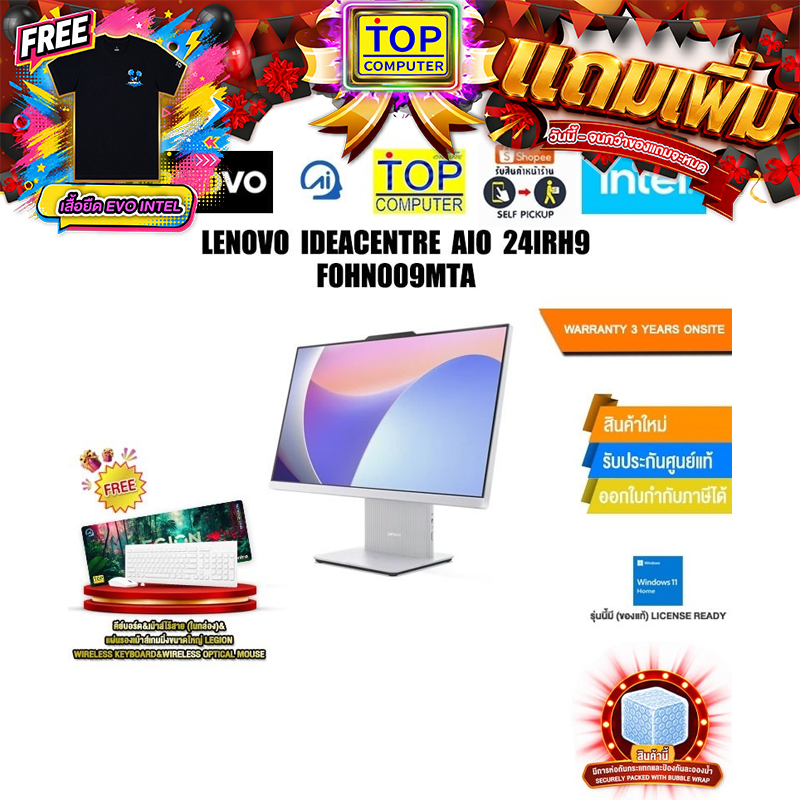 LENOVO IDEACENTRE AIO 24IRH9 F0HN009MTA/i5-13420H/ประกัน 3 Years Onsite