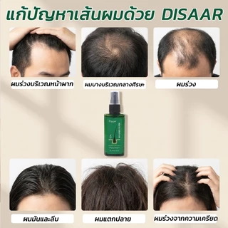 ☘ปรับปรุงผมร่วง☘Disaar นีโอแฮร์ของแท้ สเปรย์เซรั่มปลูกผม สเปรย์ปลูกผ เซรั่มปลูกผม120MLเร่งผมยาว แก้ผมบาง บำ​รุง​ศีรษะ