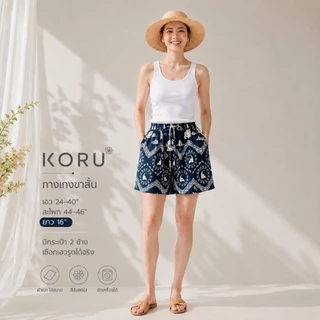KORU กางเกงขาสั้น ลายช้างภูผา