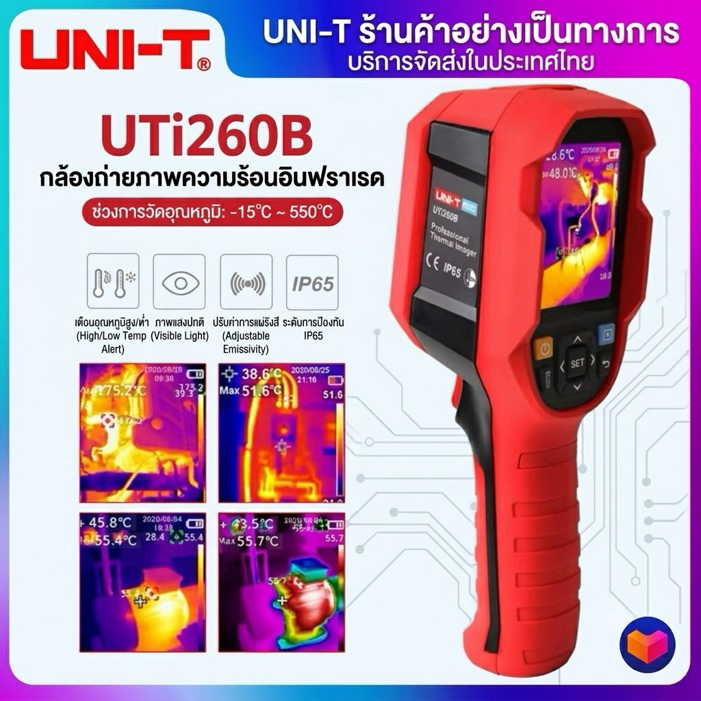 แท้ ส่งจากไทย UNI-T UTi260B ความละเอียดความร้อนทำภาพ256x19 2อินฟาเรดอุตสาหกรรมกล้องถ่ายภาพความร้อน termica รวมแบตเตอรี