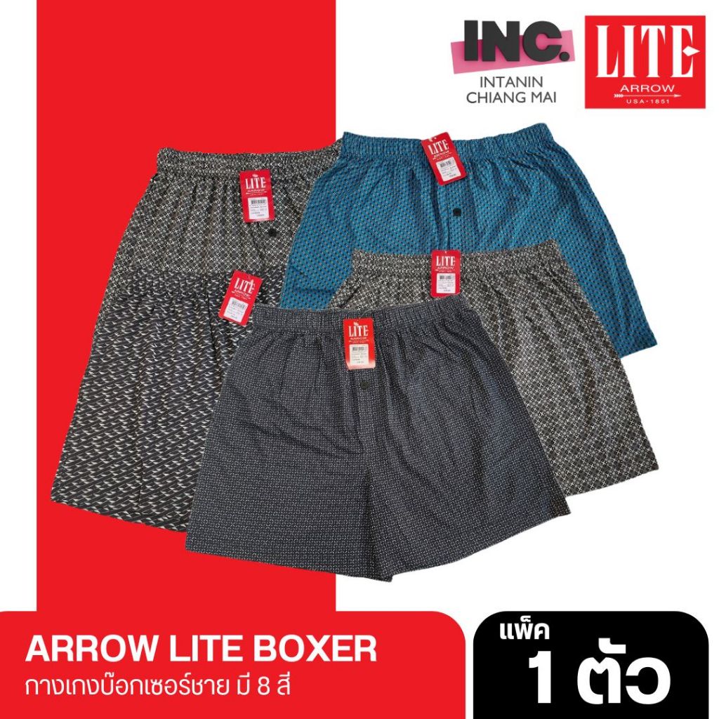ARROW LITE BOXER กางเกงบ๊อกเซอร์ชาย มี 8 สี (คละลาย)