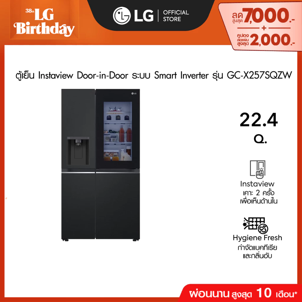 LG ตู้เย็น Instaview Door-in-Door รุ่น GC-X257SQZW ขนาด 22.4 Q│Smart Inverter Compressor│WI-FI control