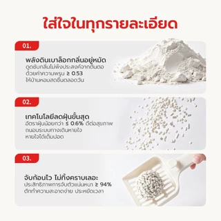 Petstar ทรายแมวไม้สน 3 กก. 5.5 ลิตร Cat litter เม็ด 3 มม. ฝุ่นน้อย จับตัวเป็นก้อน ช่วยดูดซับกลิ่น