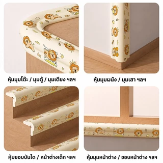 แถบโฟมป้องกันการชน ยางกันชนขอบโต๊ะ เพื่อความปลอดภัยของเด็ก ฟองน้ำกันกระแทกรูปตัว โฟมยางกันกระแทก