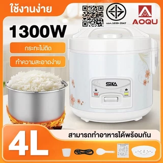AOQU หม้อหุงข้าวอัจฉริยะ 4L 1300W หม้อหุงข้าวความจุขนาดใหญ่พร้อมเวลาจอง Rice Cooker 3L 2L 1.2L