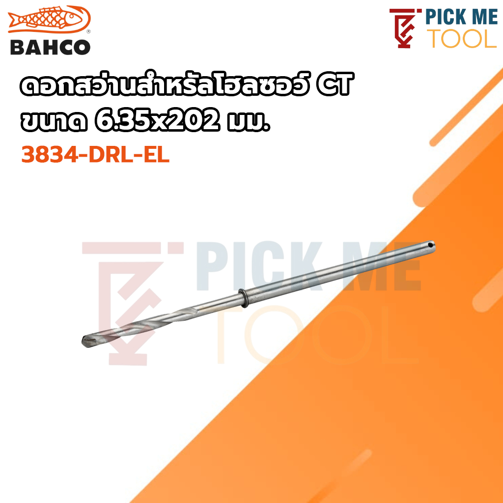 BAHCO รุ่น 3834-DRL-EL ดอกสว่านสำหรัลโฮลซอว์ CT PILOT DRL 930EL, 9100EL 6.35x202 มม.