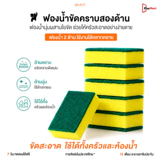 ฟองน้ําล้างจาน 1 ชิ้น ฟองน้ำขจัดคราบสองด้าน ครัวมหัศจรรย์ถูทําความสะอาดหม้อสนิมโฟกัสคราบฟองน้ํา แปรงทําความสะอาดฟองน้ํา