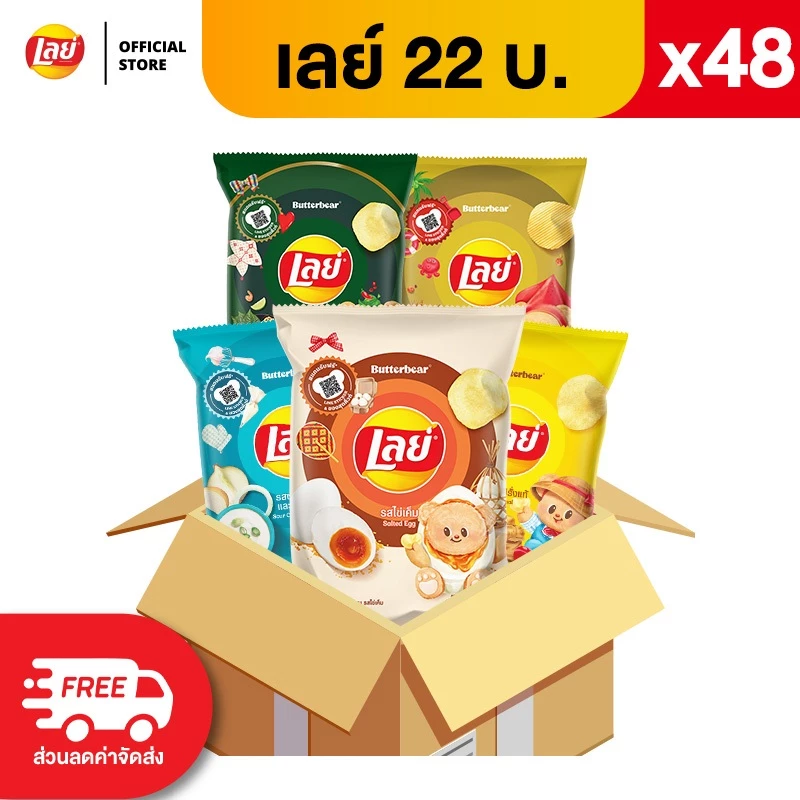 [เเพ็ค48] Lays เลย์ คลาสสิค มันฝรั่งแท้ ขนาด 22 บาท (เลือกรสได้)