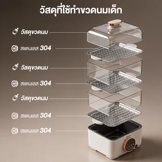 【ใบรับรอง TISI】Kawu เครื่องนึ่งไฟฟ้าอเนกประสงค์ 3ชั้น 24L ไก่นึ่งได้ทั้งตัว หม้อนึ่งไฟฟ้า