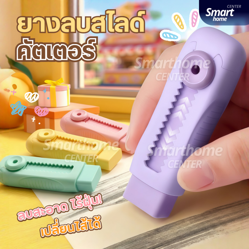 ยางลบเลื่อนสไลด์คัตเตอร์ รูดเก็บได้ ของแท้100% ยางลบไร้ฝุ่น ลบสะอาด เปลี่ยนไส้ได้ ยางลบแบบแท่ง M&G ดินสอ เครื่องเขียน