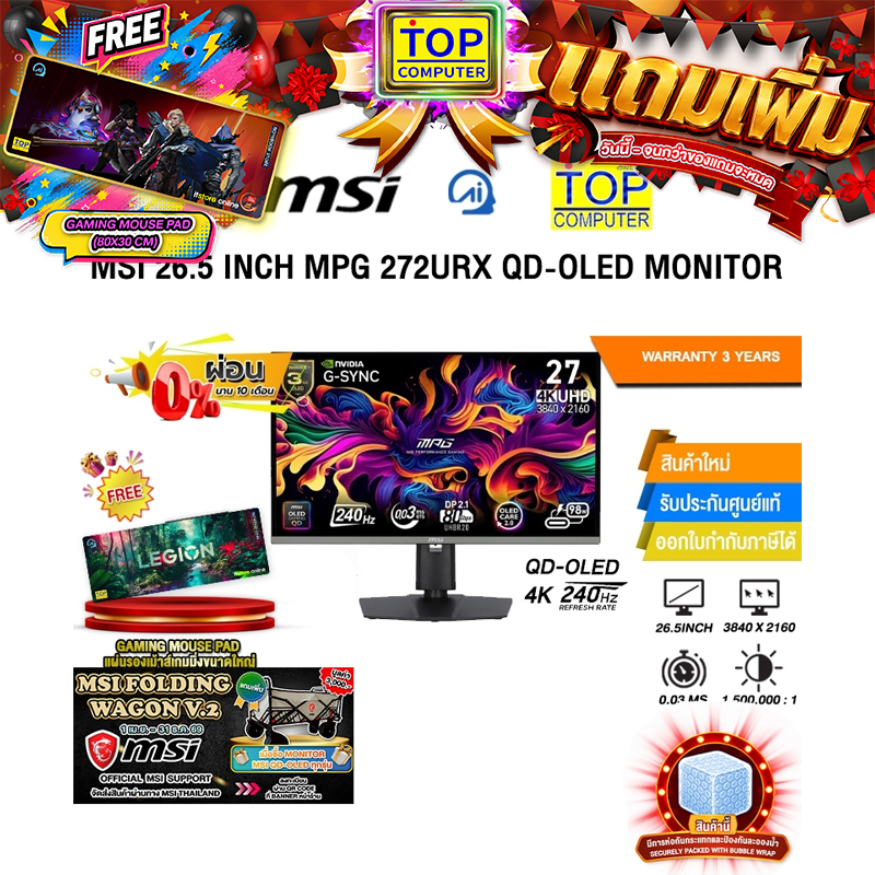 [ผ่อน 0% 10 ด.]MSI 26.5 INCH MPG 272URX QD-OLED MONITOR (QD-OLED 4K/240Hz)/ประกัน 3 Years