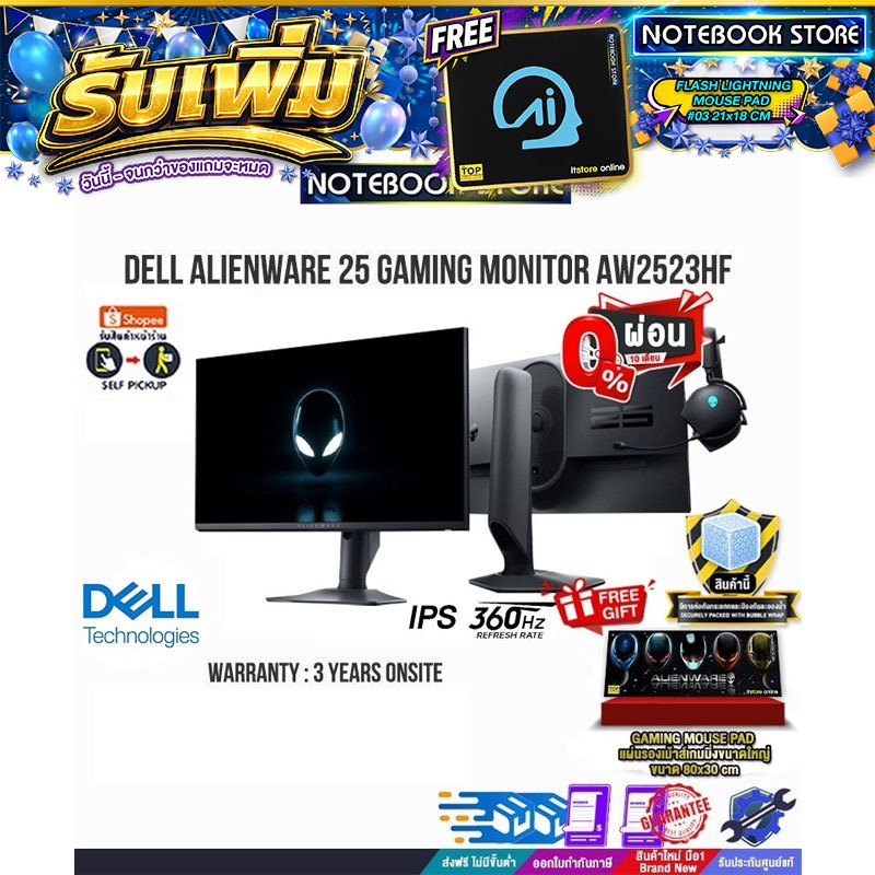 DELL MONITOR ALIENWARE AW2521H (IPS/360HZ)/ประกัน 3yOnsite