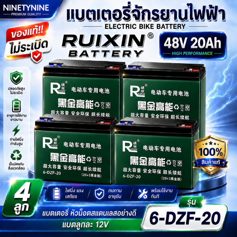 NinetyNine แบตเตอรี่ไฟฟ้า แบตเตอรี่จักรยานไฟฟ้า แบตเตอรี่สามล้อไฟฟ้า Battery 12V 48V 12Ah 20Ah