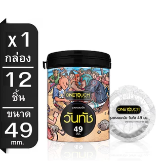Onetouch ถุงยางอนามัย วันทัช เจลหล่อลื่น 75ml รวมขนาด 49-54mm. [ บรรจุ 10-12ชิ้น ]