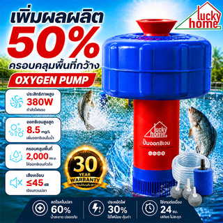 【เพิ่มผลผลิต 50%】ปั้มน้ำออกซิเจนลอยน้ำ  30 เมตร  ปั๊มน้ำพุ  ครบชุด ใช้งานได้เลย ปั้มน้ำพุโซล่าเซลล์